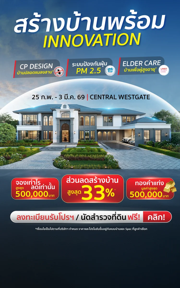 Landy Expo Central Westgate