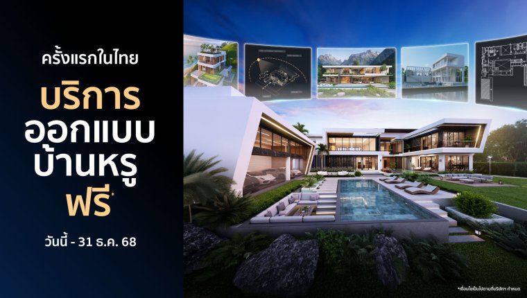 ออกแบบฟรี11