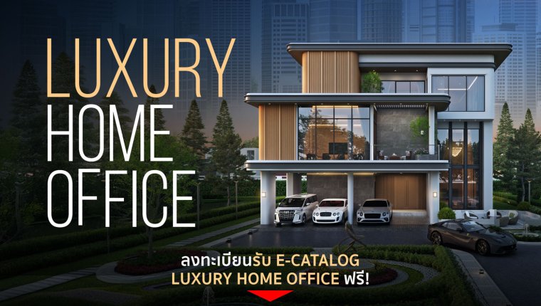 สร้าง-HOME-OFFICE-2