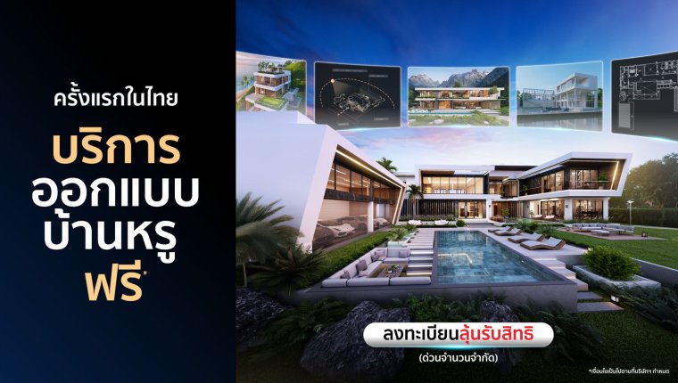 ออกแบบฟรี_เอาวันออก