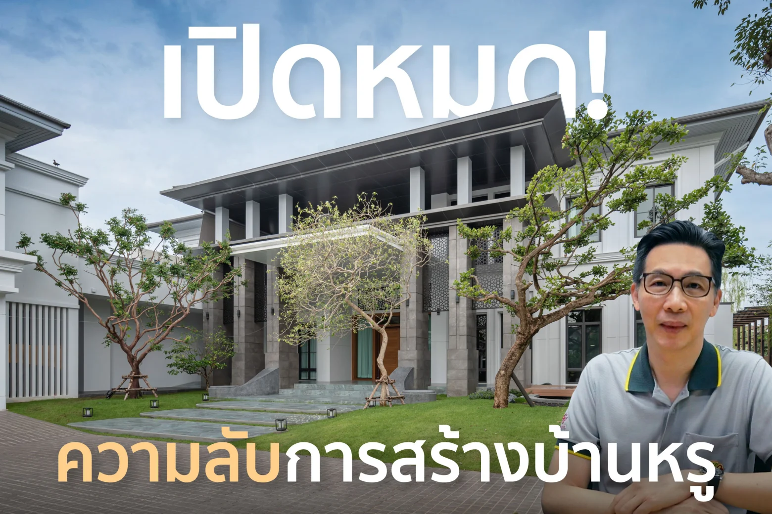 BOTANICA-คุณกิติพจ_2