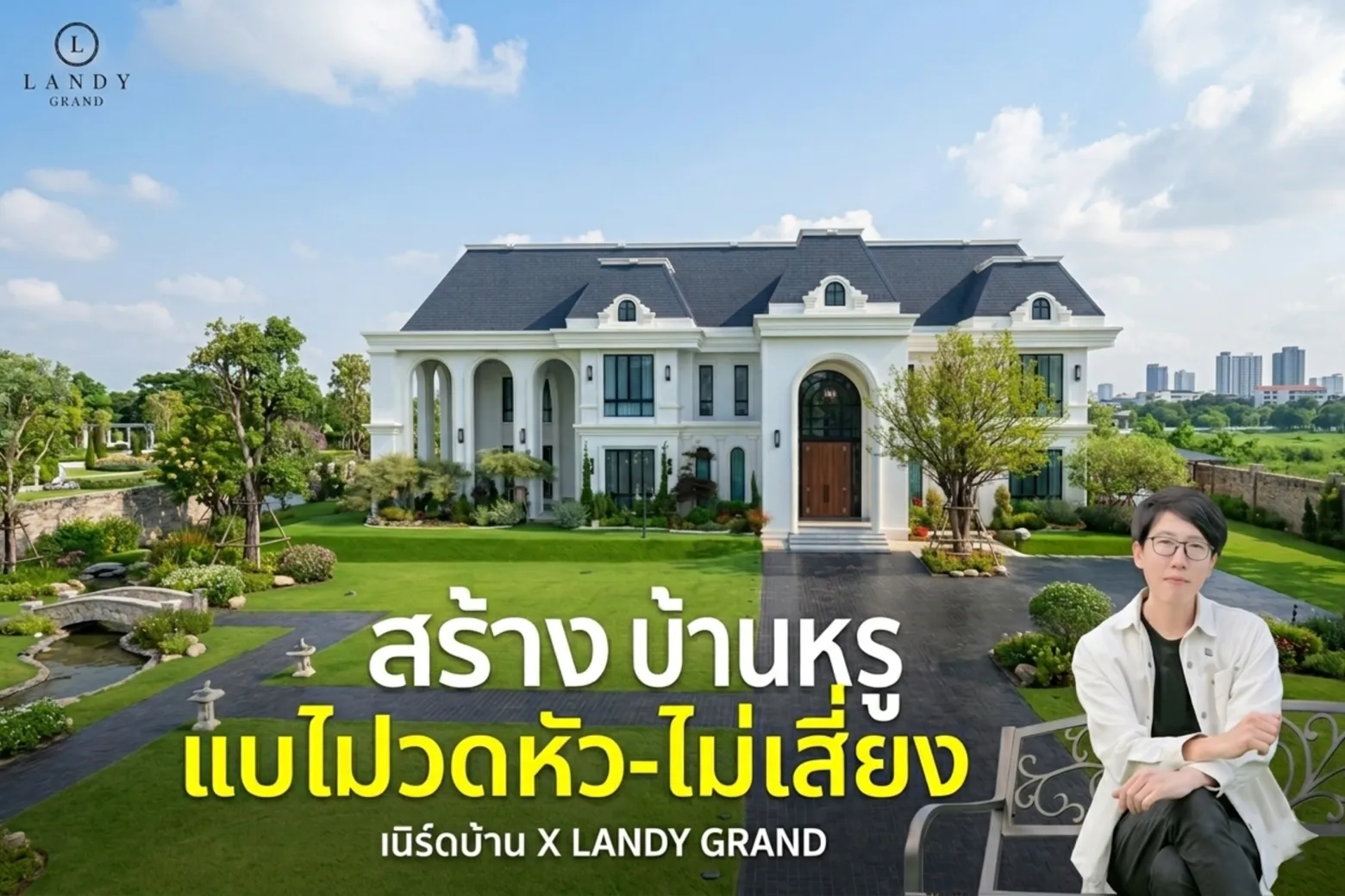 EXCLUSIVE CUSTOM DESIGN จิดาภา-11